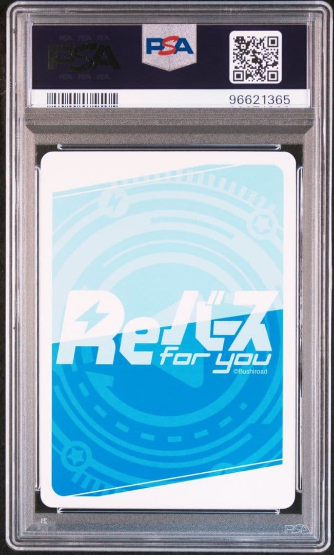 REバース 陰の実力者になりたくて ベータ イプシロン NBP PSA10 連番