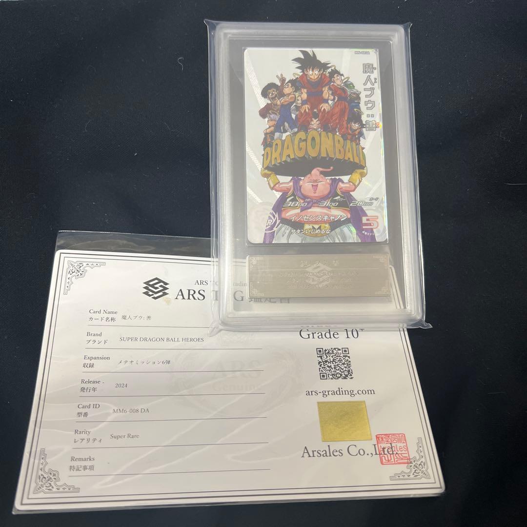 mm6-008 da 魔人ブウ ars10＋