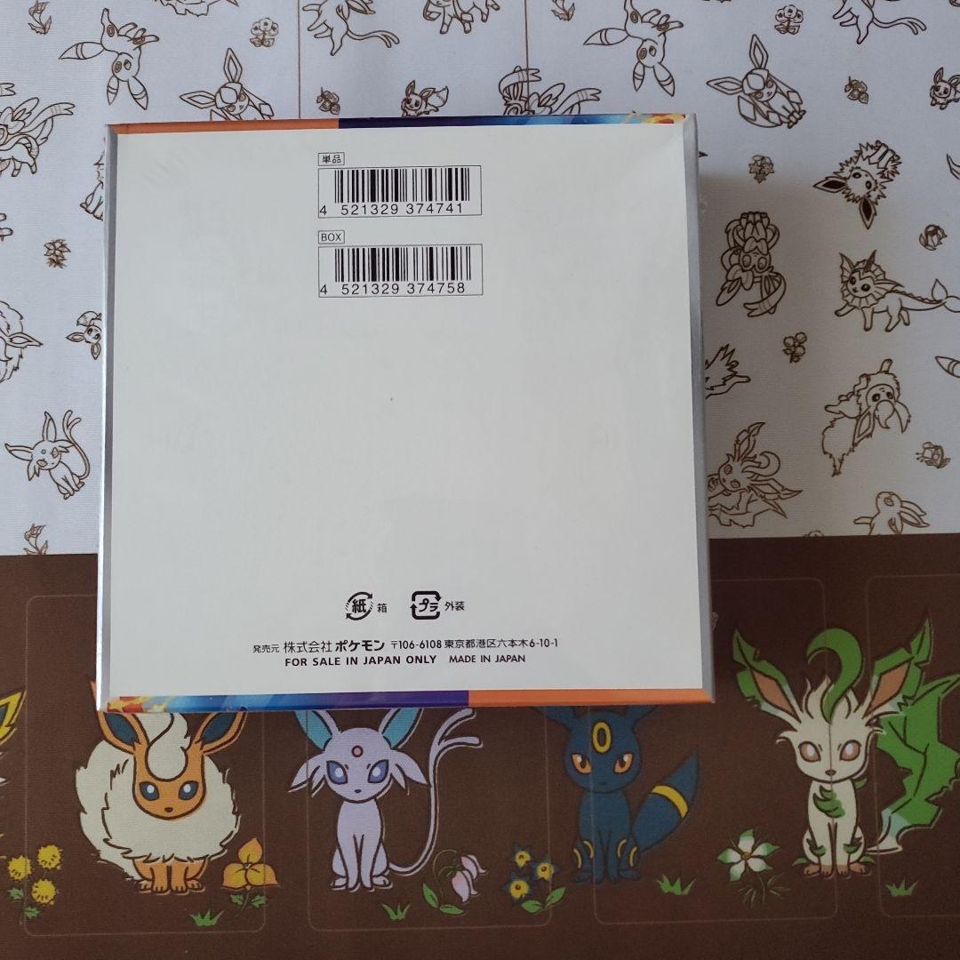 ま*え様 ポケモンカード　熱風のアリーナ　シュリンク付き