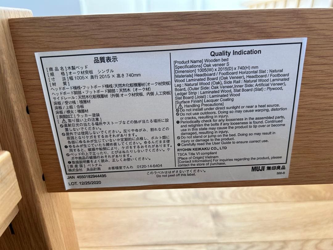 【直接受け渡し限定】木製ベッド2台(オーク材) 無印良品 フレームのみ シングル