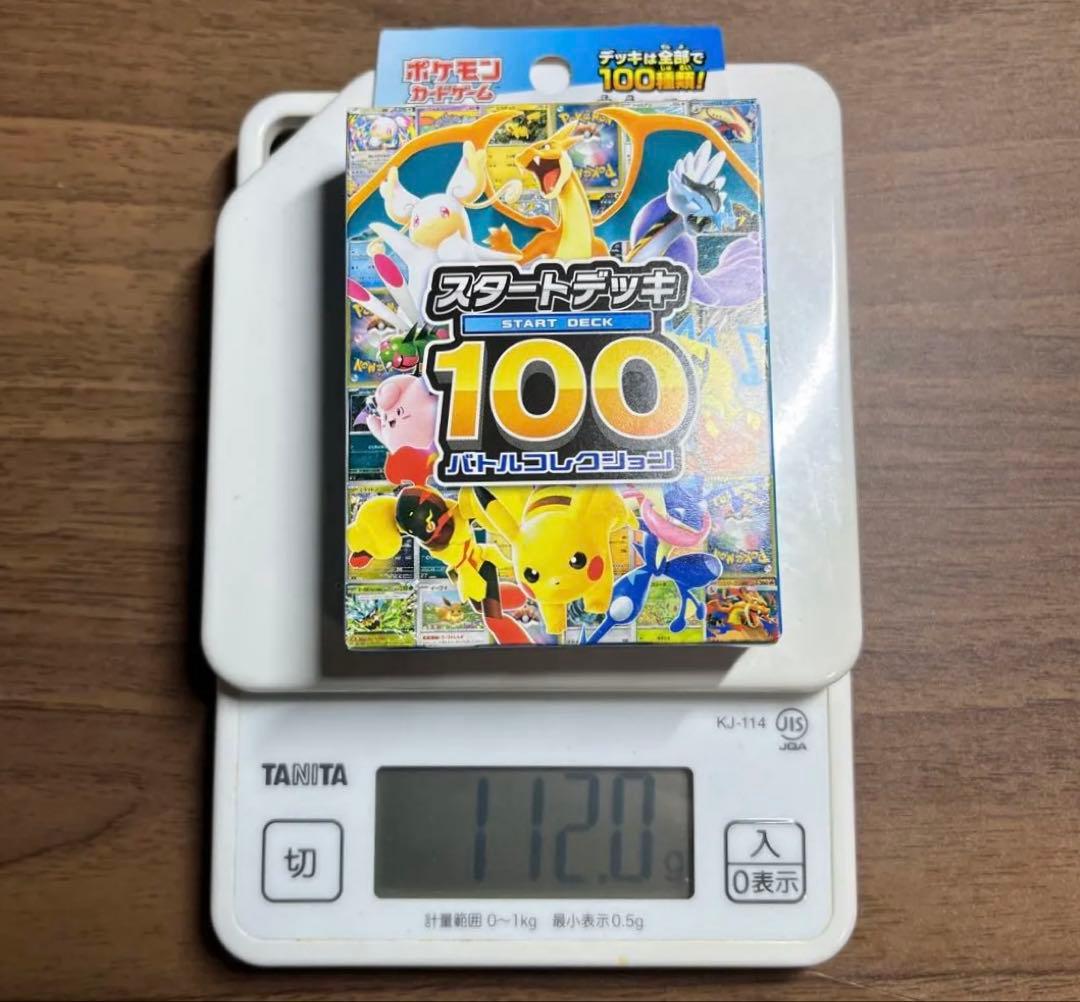 ポケモンカードゲーム スタートデッキ100【112.0g】