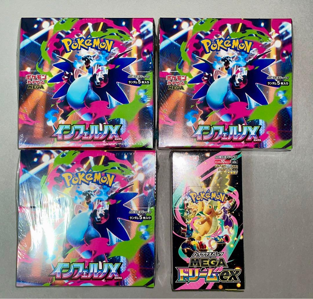 ポケモンカード インフェルノX3BOX MEGAドリームex1BOX新品未開封