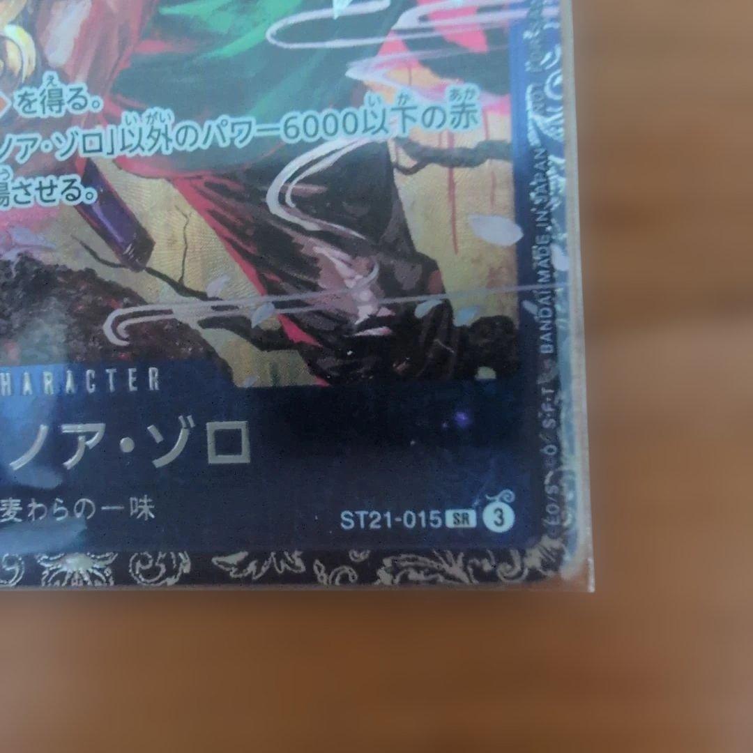 ロロノア・ゾロ　フラグシップ入賞プロモ