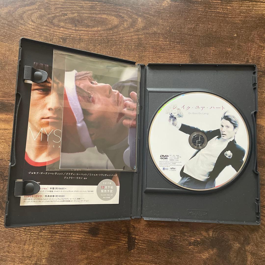 シェイク・ユア・ハート