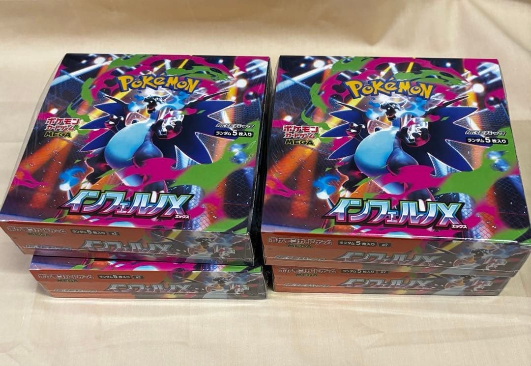 ポケモンカード インフェルノX 2box