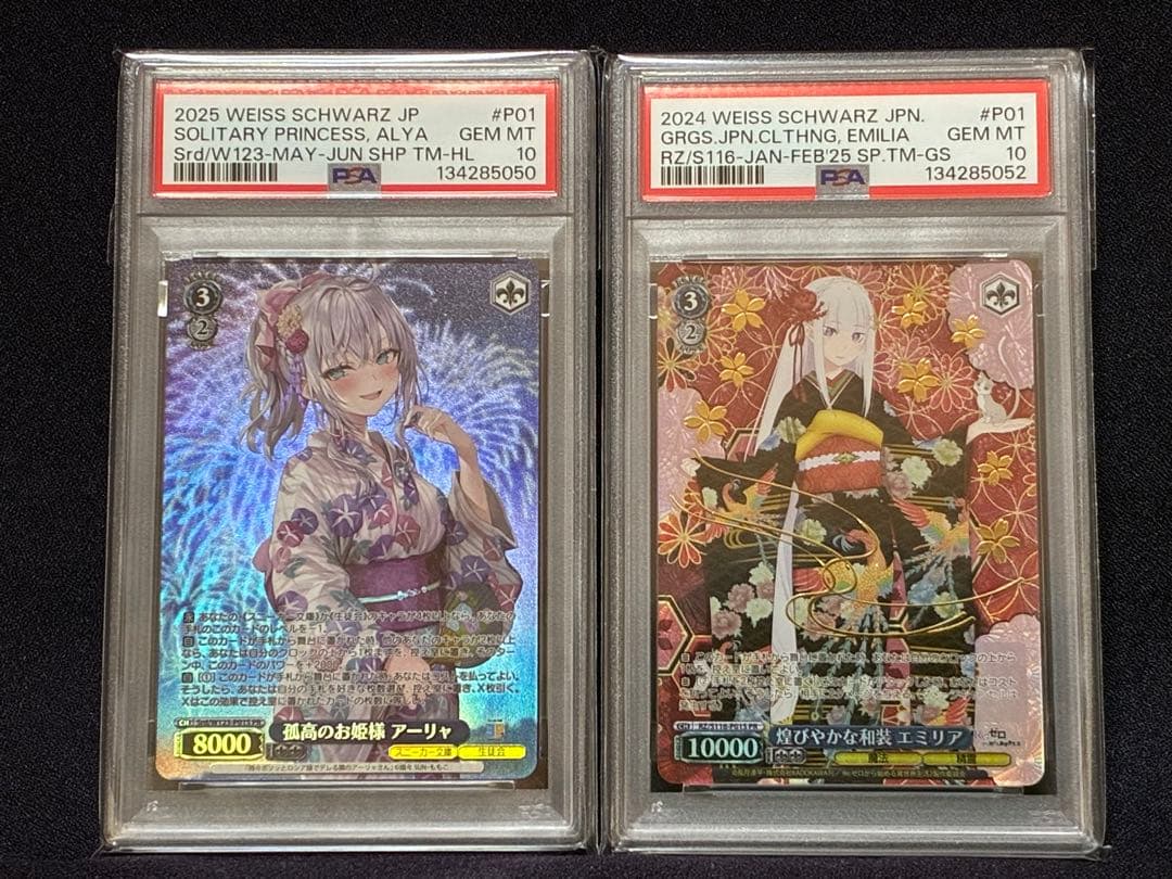 PSA10 孤高のお姫様 アーリャ プロモ + 煌びやかな和装 エミリア プロモ