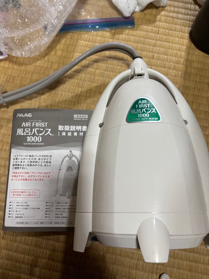 エアファースト風呂バンス1000 説明書付き