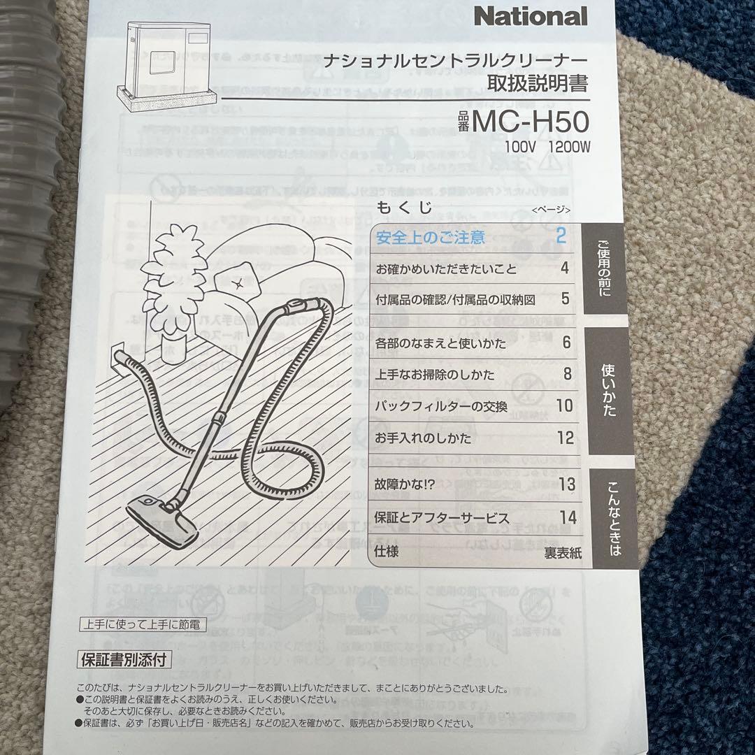 セントラルクリーナー　ホース8m