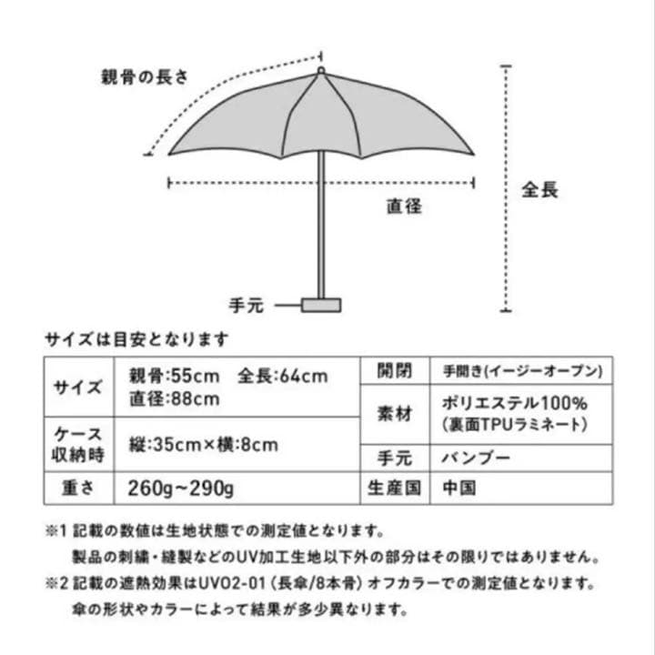 【新品タグ付】最強の日傘 UVOウーボ　3段式 オフホワイト　タッセル　晴雨兼用