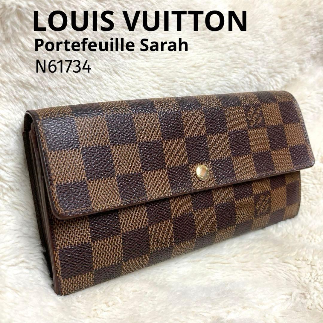 【美品】ルイヴィトン 長財布 ポルトフォイユ・サラ ダミエ N61734