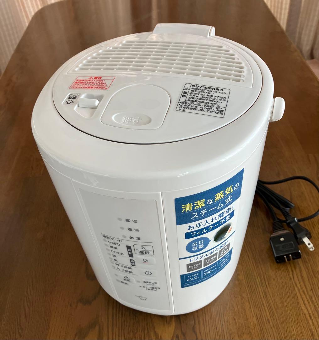 【象印】スチーム式加湿器　2025年製　EE-RU35-WA ピカポット付き