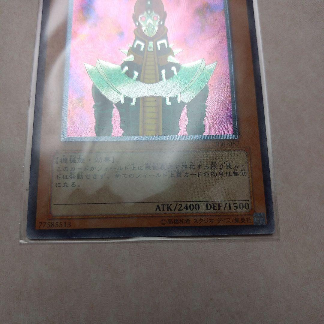 遊戯王 人造人間－サイコ・ショッカー