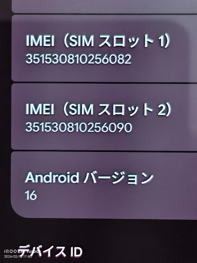 pixel fold 256GB ジャンク