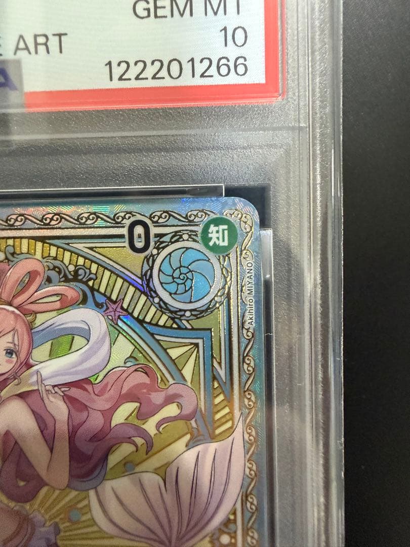 【PSA10】しらほし SP SR