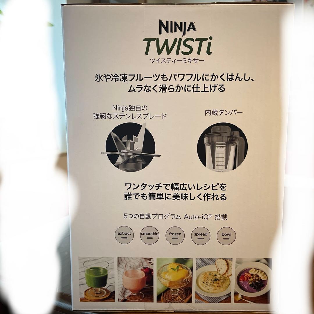 Ninja TWISTi ミキサー 1100W