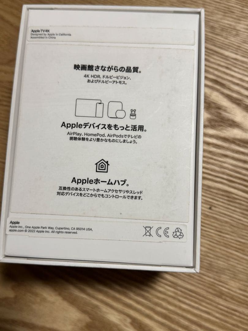 Apple TV 4K(第3世代） 128GB MN893J/A
