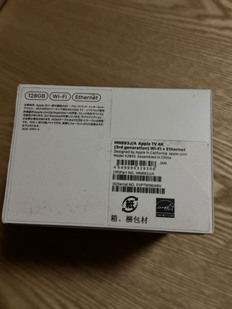 Apple TV 4K(第3世代） 128GB MN893J/A