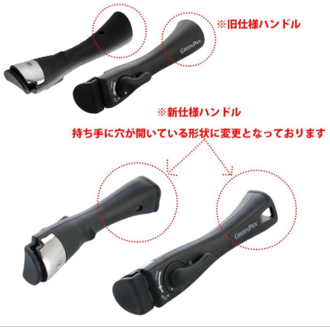 グリーンパン クリックシェフ 4点セット※ハンドル:リニューアル【新品・未使用】