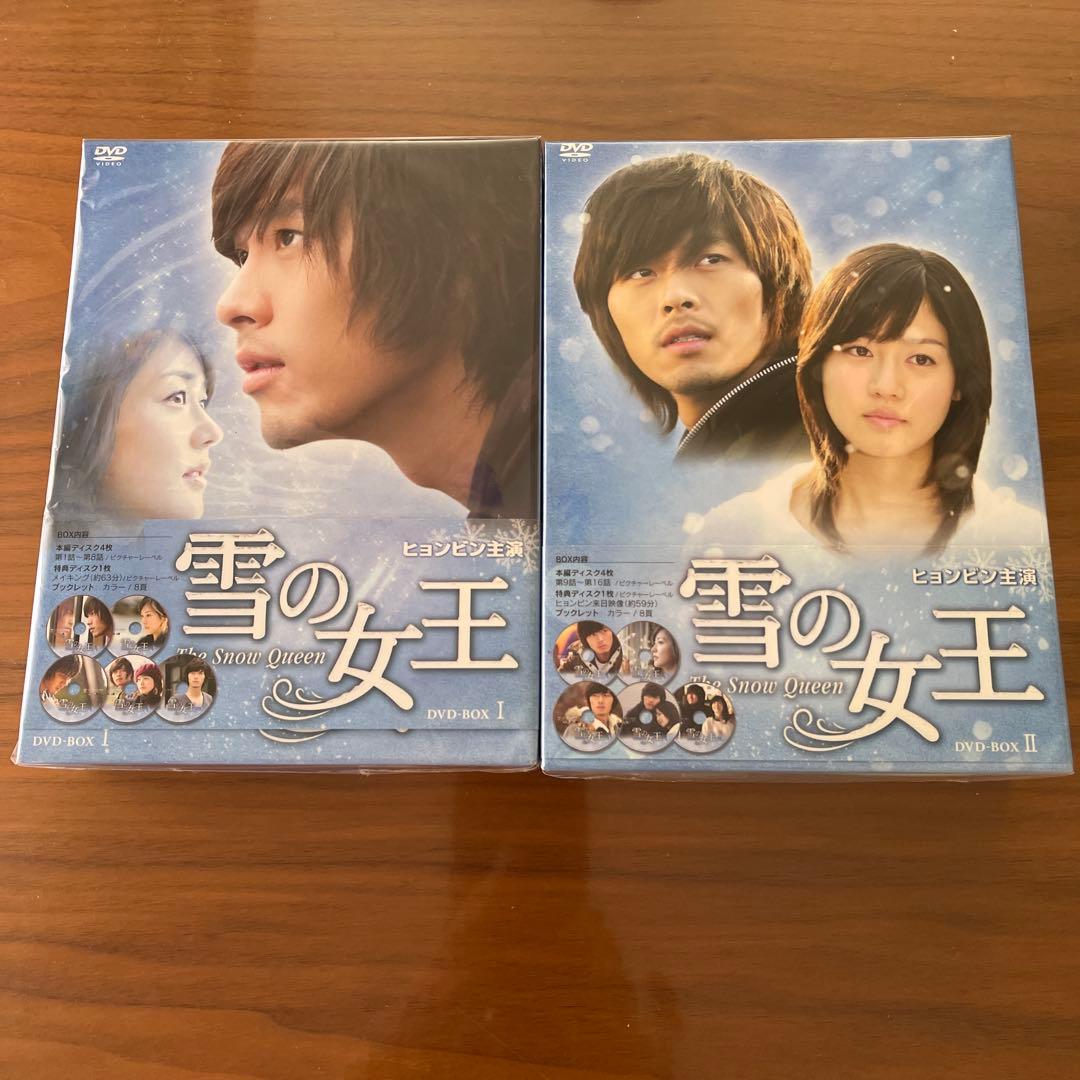 雪の女王 DVD-BOX 1〈5枚組〉　BOX 2〈5枚組〉