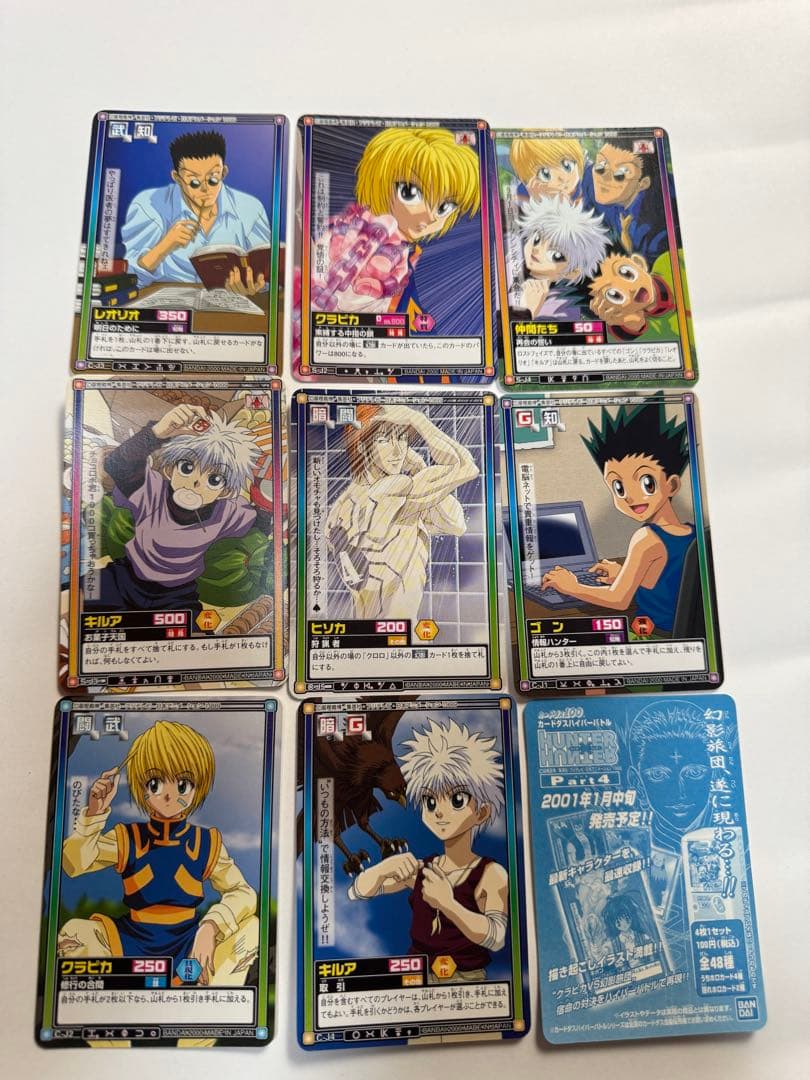 HUNTER×HUNTER 限定カードダスパック 4パックセット