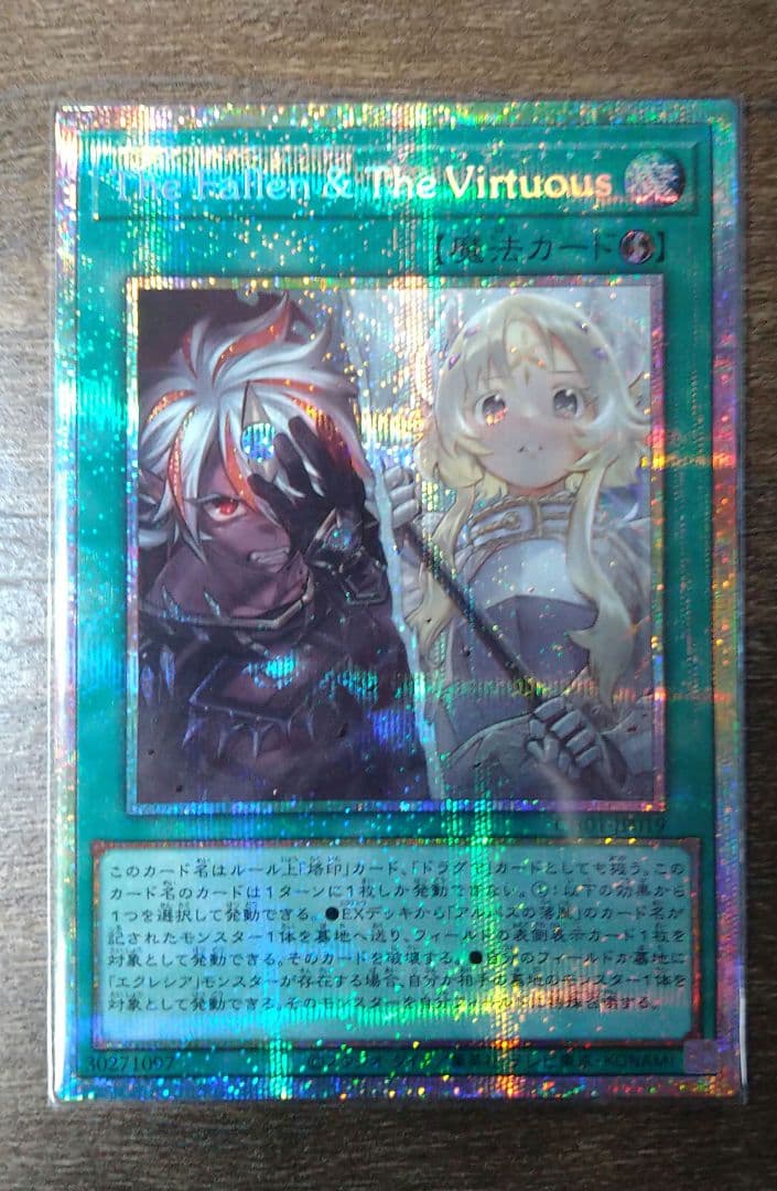 the fallen &the virtuous プリズマ