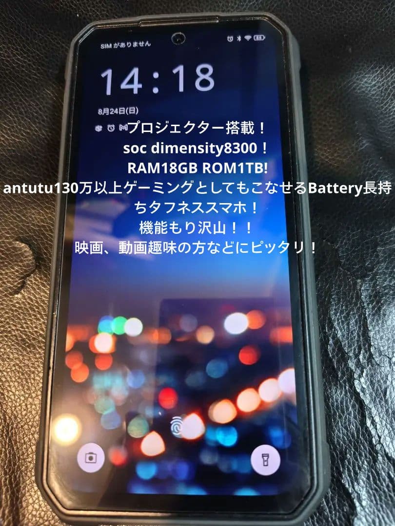 Unihertz TANK4 PRO 18GB 1TB上位版