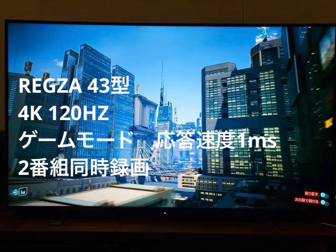レグザ 43V 43Z570K 倍速パネル　2023年製