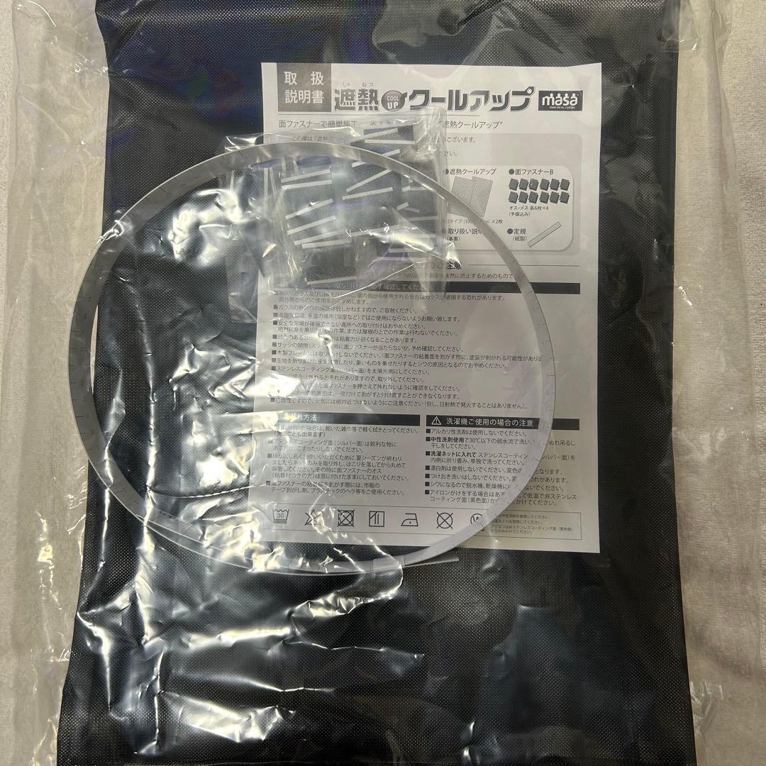 新品セキスイ遮熱クールアップ 100×230cm 2枚入り　3セットおまとめ