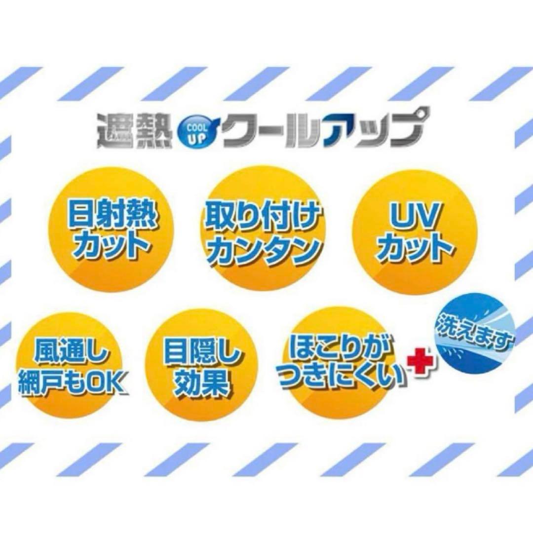 新品セキスイ遮熱クールアップ 100×230cm 2枚入り　3セットおまとめ