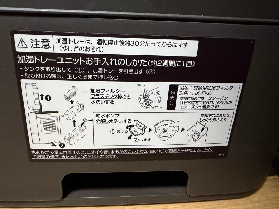 【美品】シャープ HX-PK12-T 加湿セラミックファンヒーター 1200W
