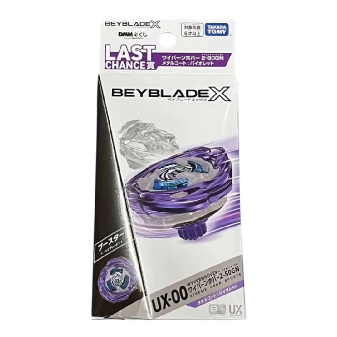 UX-00 ワイバーンホバー2-80GN メタルコート:バイオレット　パーツ