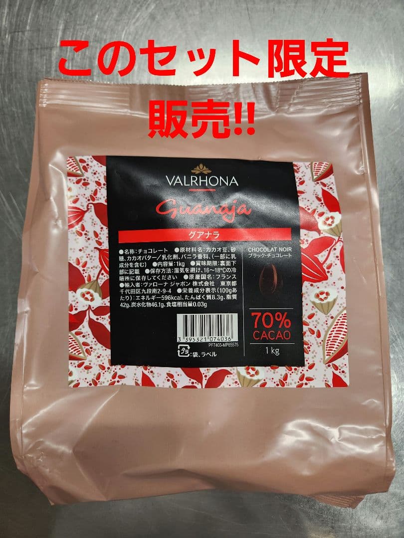 グアナラ3袋、カレボーホワイト2袋