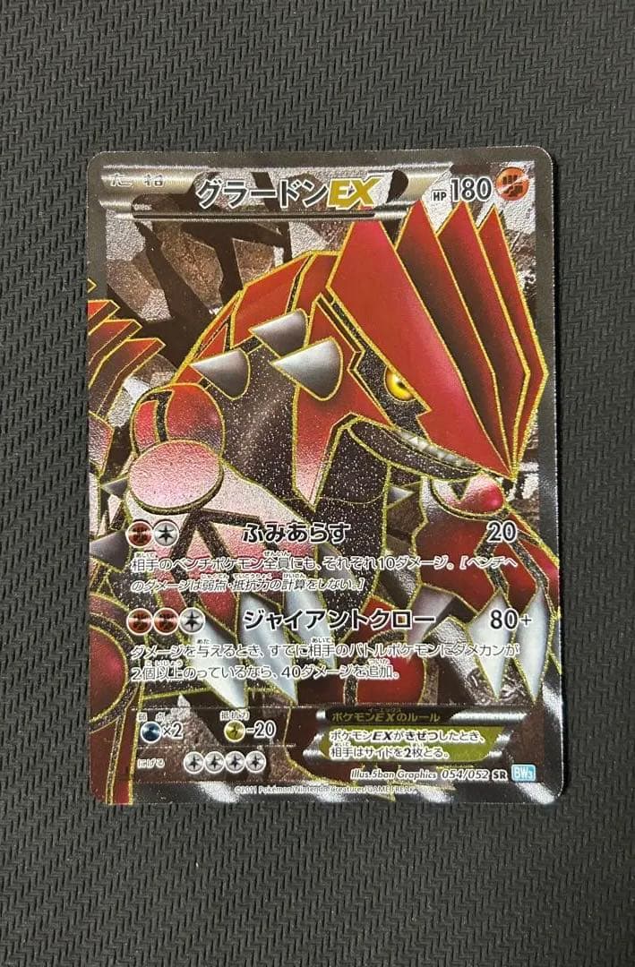 グラードンEX SR BW3 ヘイルブリザード 054/052 1ed