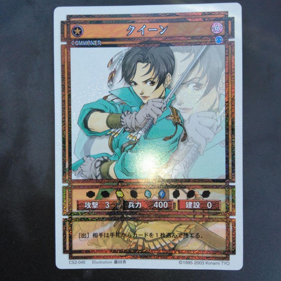 クイーン　幻想水滸伝　カード　CARD MADE IN JAPAN
