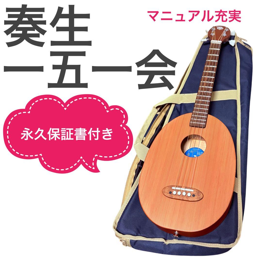 永久保証書付き K.YAIRI 一五一会　奏生　かない　ウクレレ 2020年製