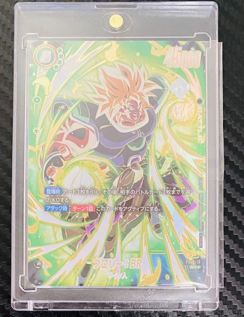 【未開封】フュージョンワールド ブロリー:BR アルティメットバトル　優勝プロモ
