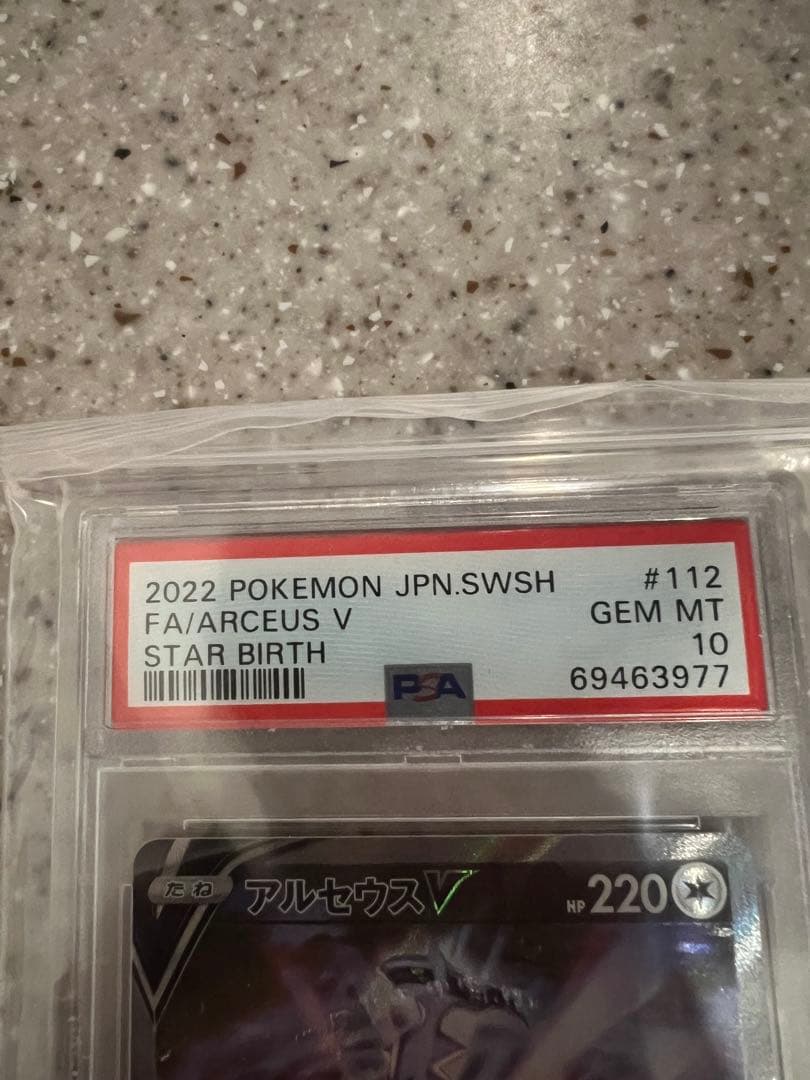 ポケモンカード アルセウス V GEM MT 10