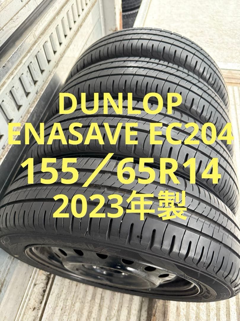 ケムンダンロップサマー155／65R14 75Sスチールホイールセット