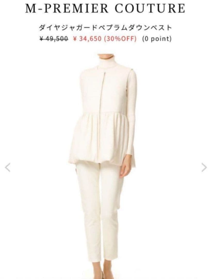 M-PREMIER ダイヤジャガードペプラムダウンベスト