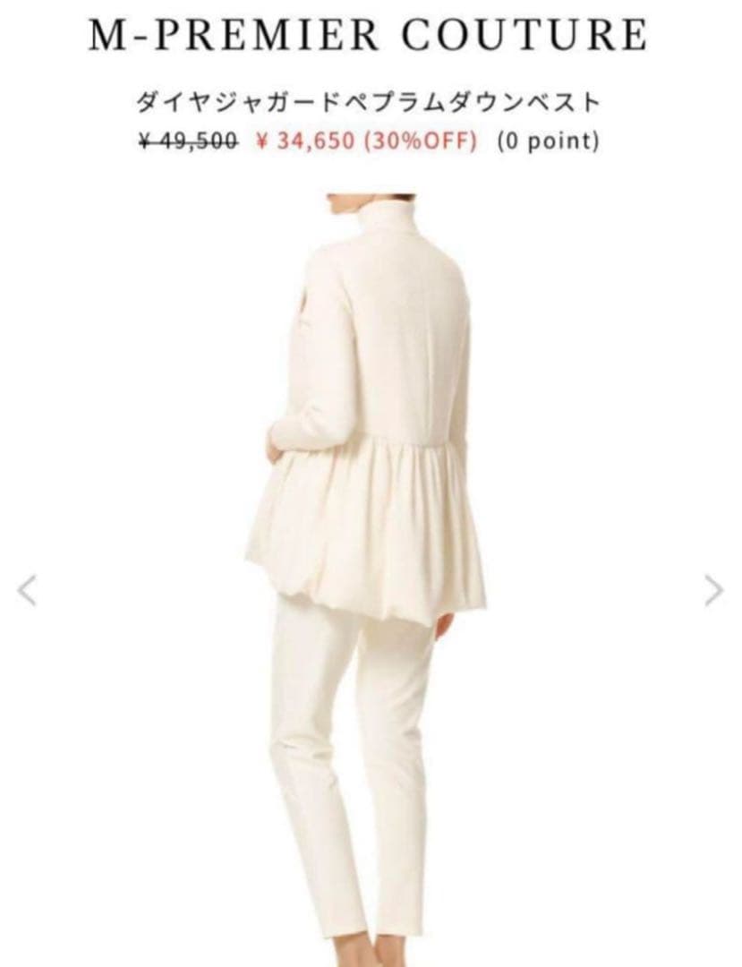 M-PREMIER ダイヤジャガードペプラムダウンベスト