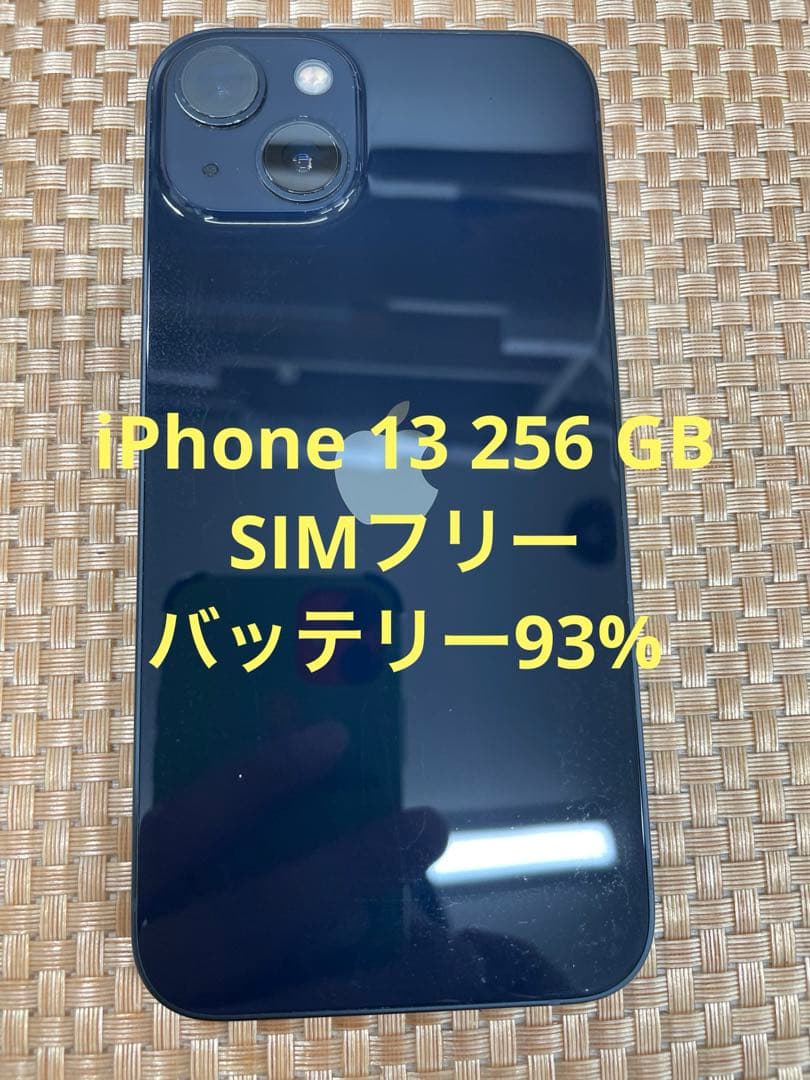 iPhone 13 256 GB ミッドナイトSIMフリー【2126】