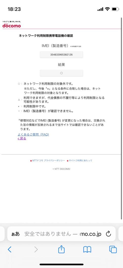 iPhone 13 256 GB ミッドナイトSIMフリー【2126】