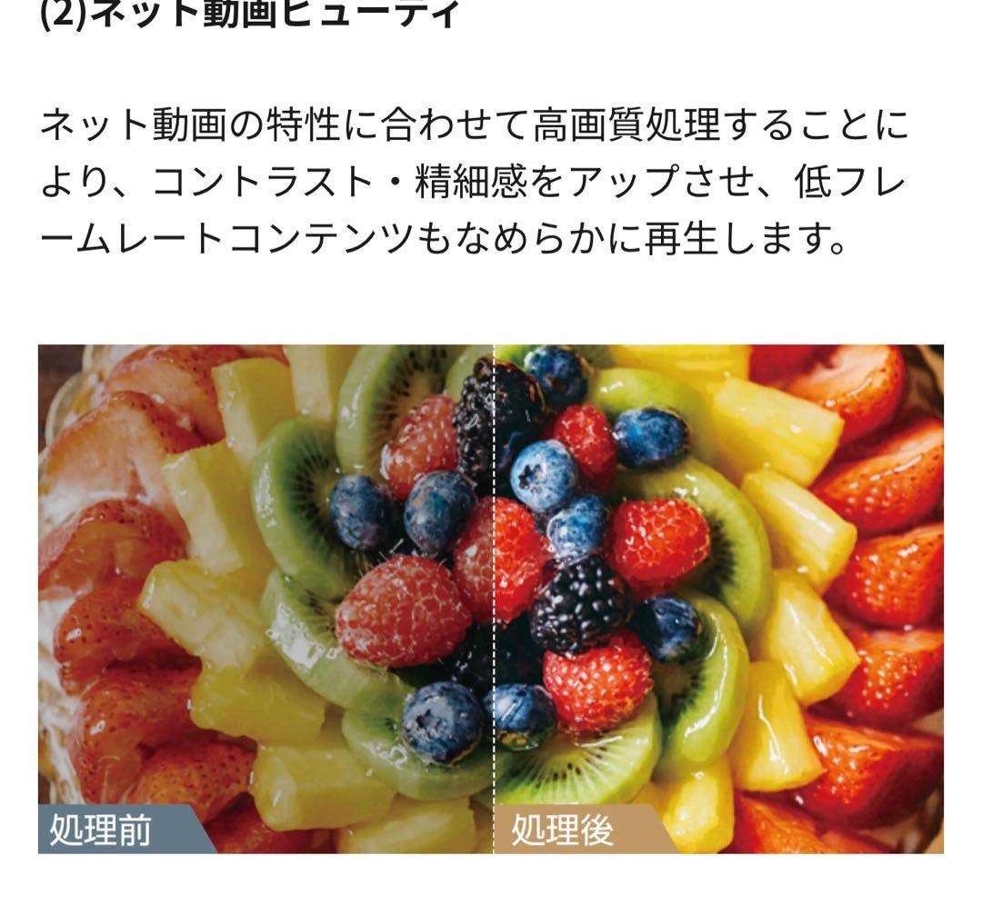 REGZA 50V型 C350M 液晶テレビ