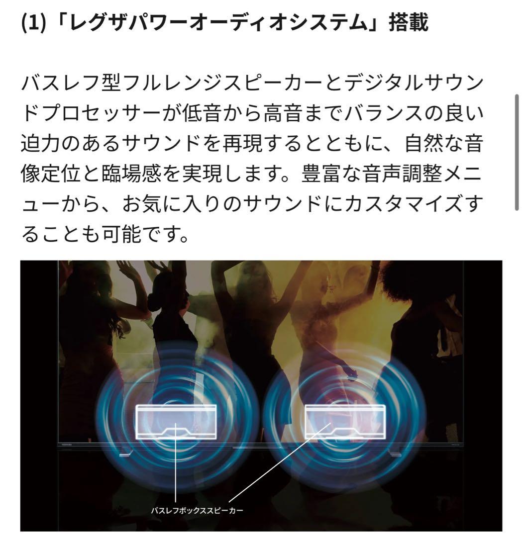 REGZA 50V型 C350M 液晶テレビ