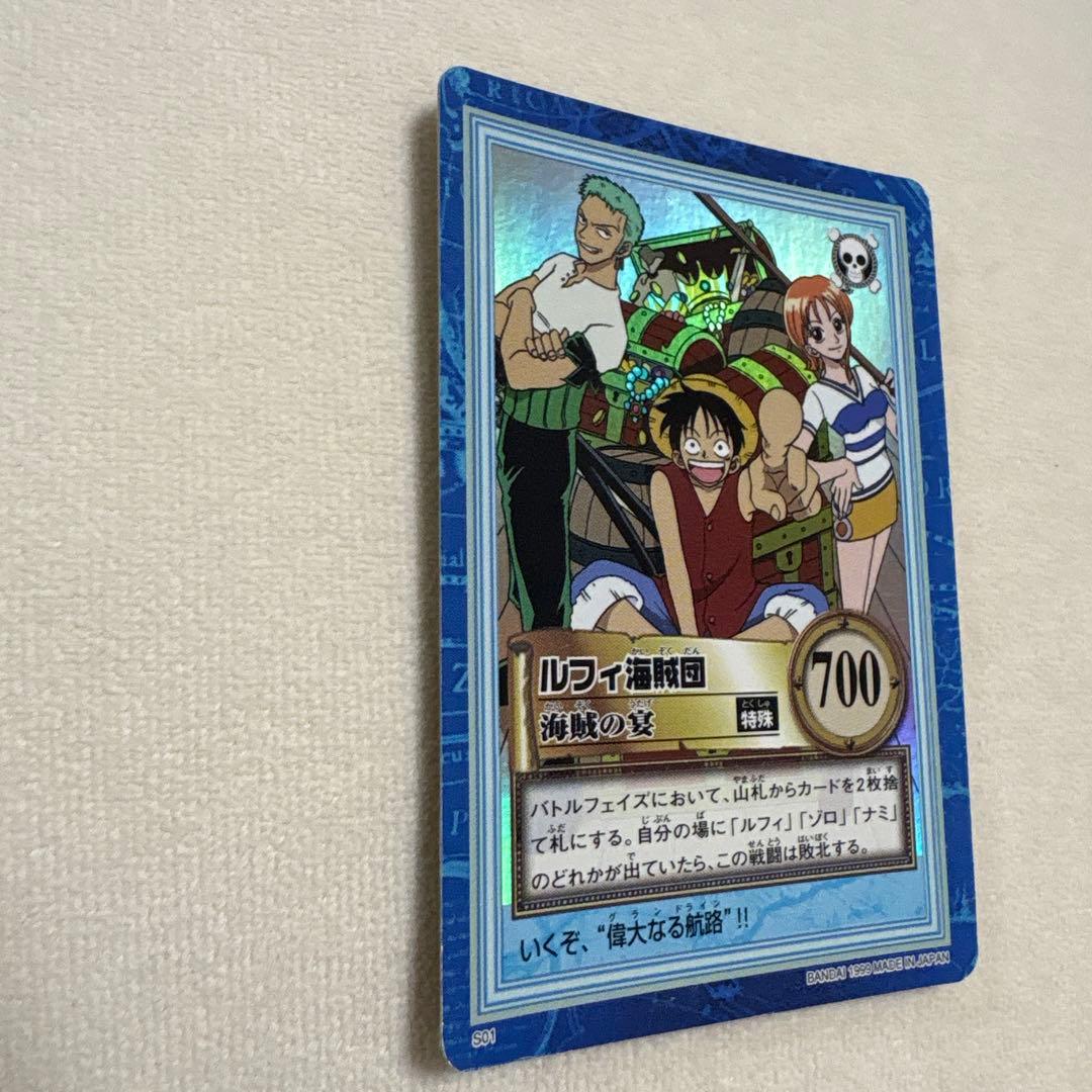 ワンピース ハイパーバトル カードダス S01 ルフィ海賊団　海賊の宴