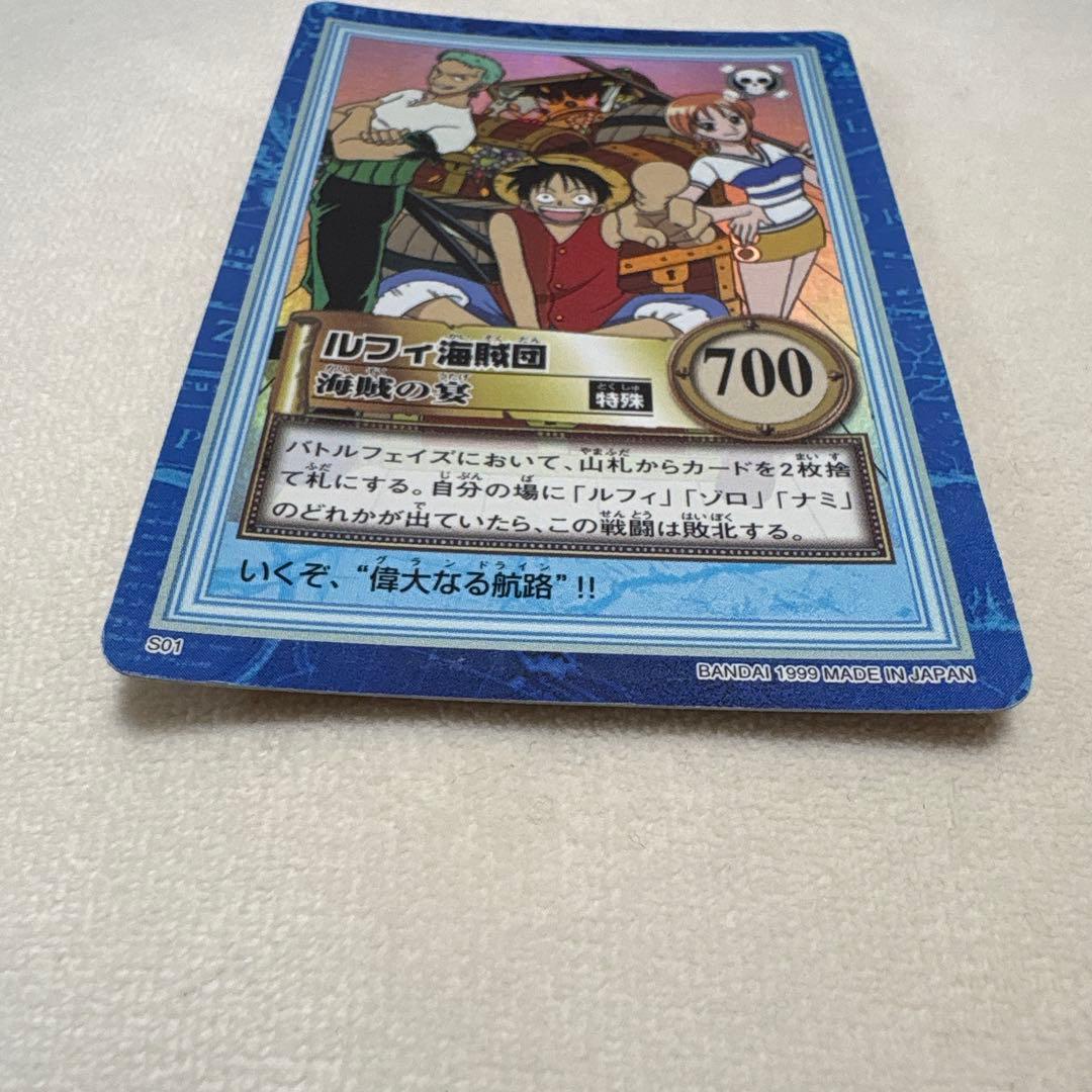 ワンピース ハイパーバトル カードダス S01 ルフィ海賊団　海賊の宴