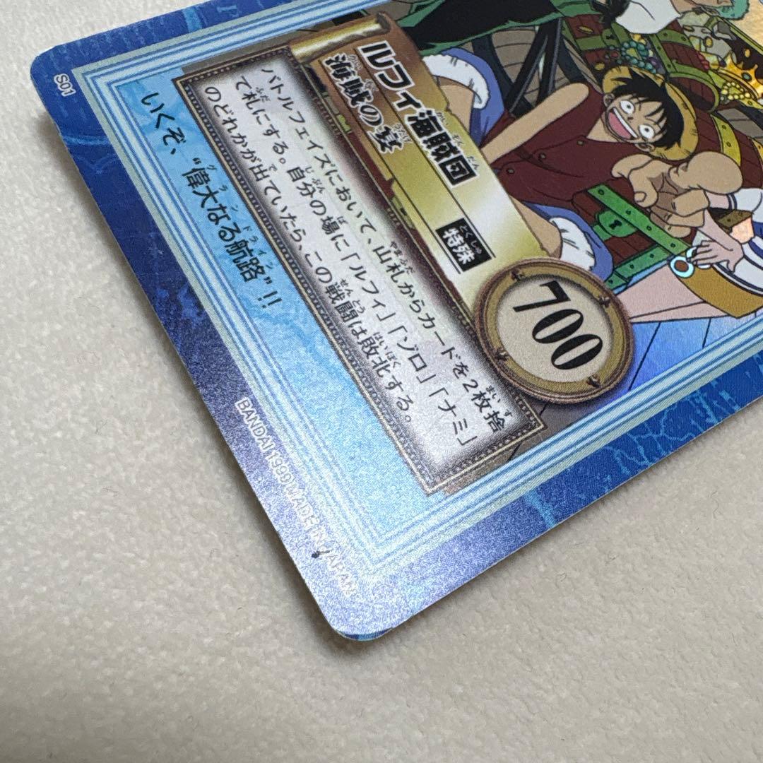ワンピース ハイパーバトル カードダス S01 ルフィ海賊団　海賊の宴