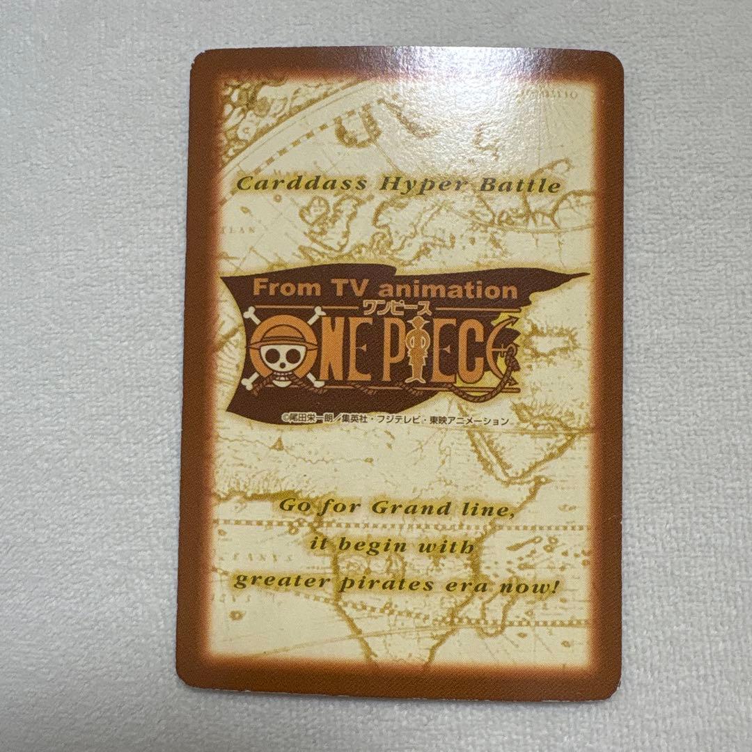 ワンピース ハイパーバトル カードダス S01 ルフィ海賊団　海賊の宴
