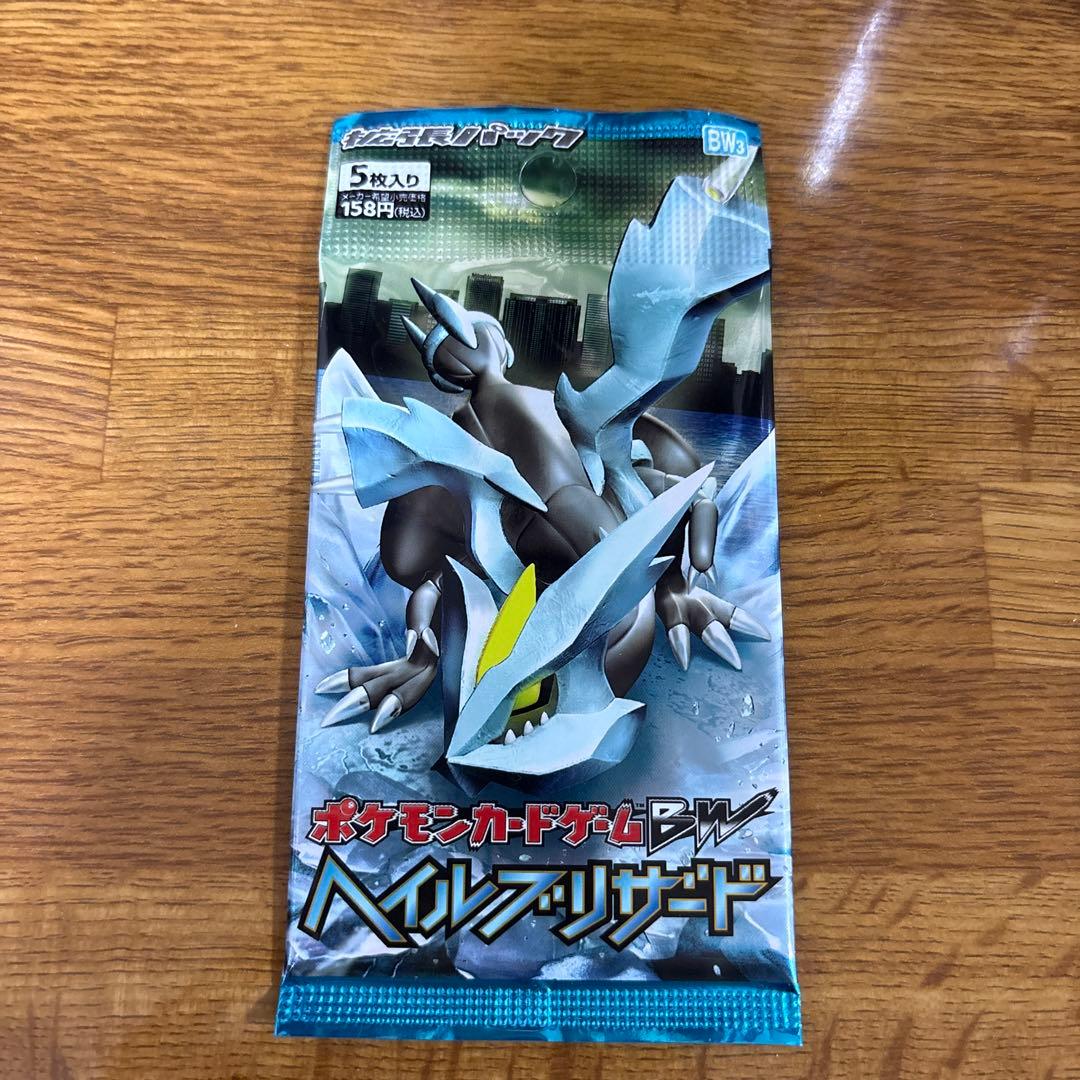 ヘイルブリザード（1ED）未開封パック