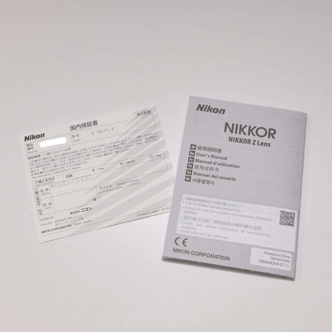 【使用回数３回 美品！】Nikon ニコン NIKKOR Z 35mm F1.4